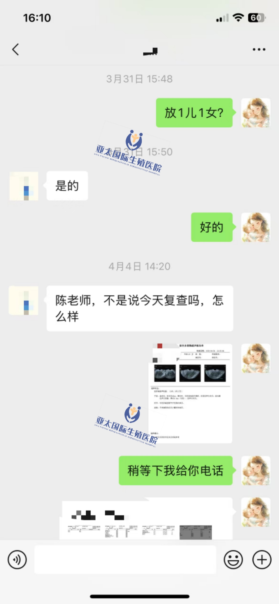 (宜春正规供卵代怀)3次葡萄胎的妊
