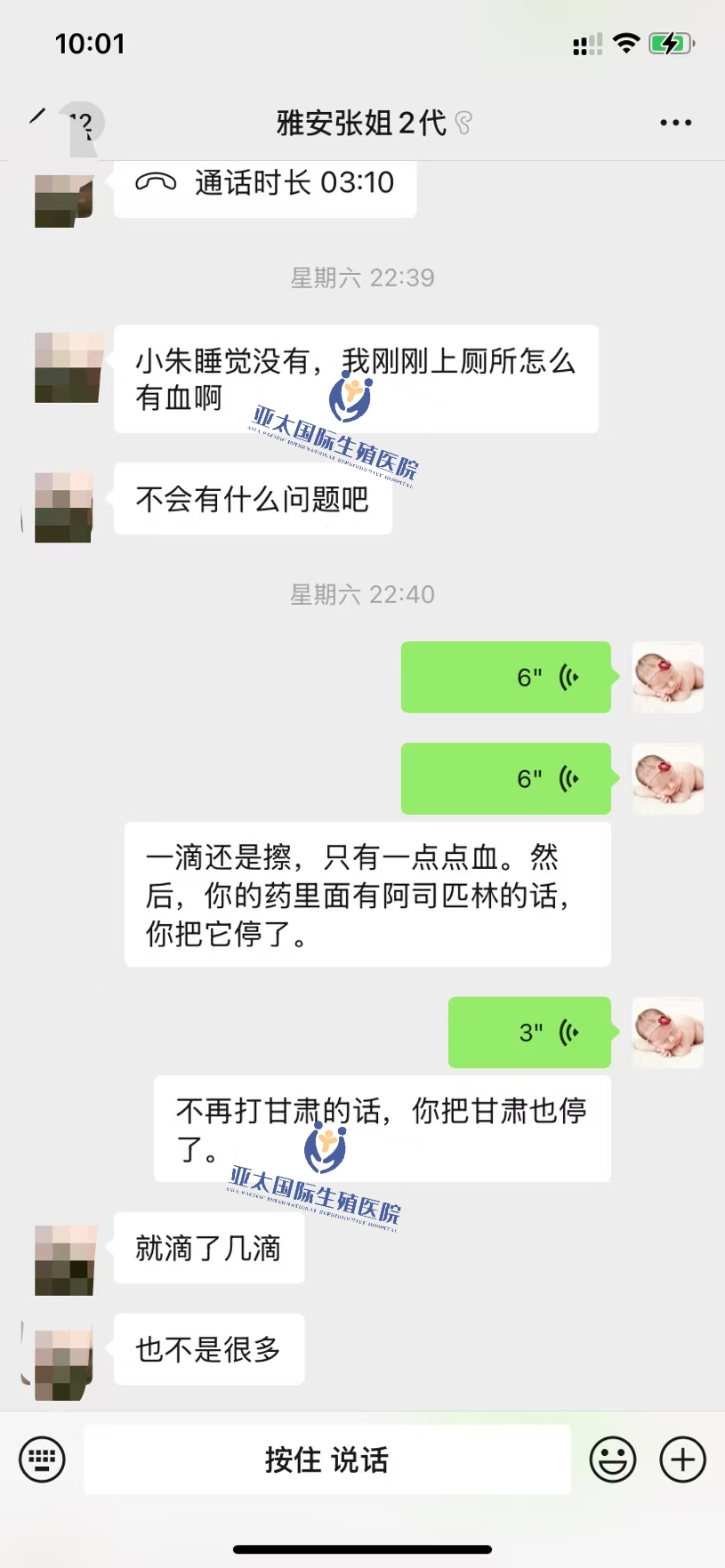 <font color='#006600'>宜春做试管成功 HCG稳定翻倍</font>