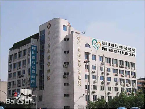 宜春正规的试管婴儿医院-四川省妇幼保健院